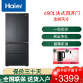 海尔家用法式多门对开四门大容量电冰箱风冷无霜一级能效双变频超薄节能省电BCD-490WGHFDEDSD小红花