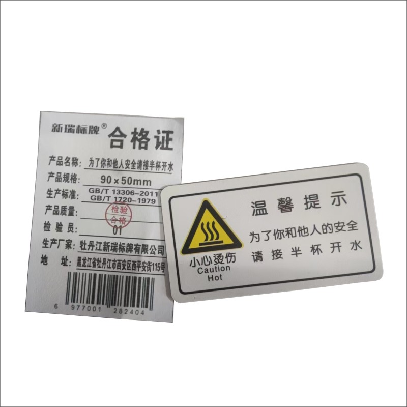 为了你和他人安全请接半杯开水