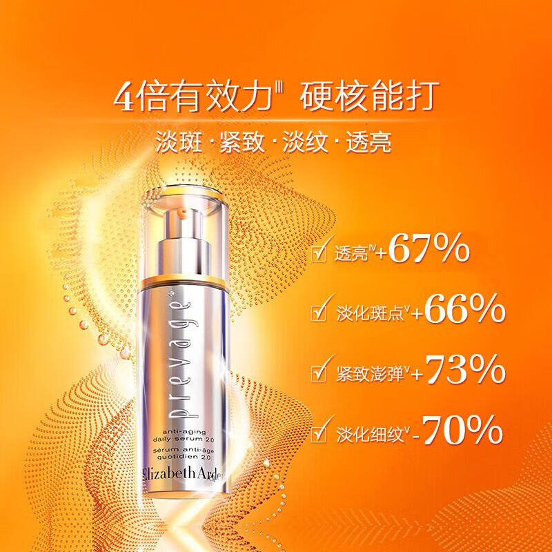 伊丽莎白▪雅顿铂粹御肤精华液50ml高清大图