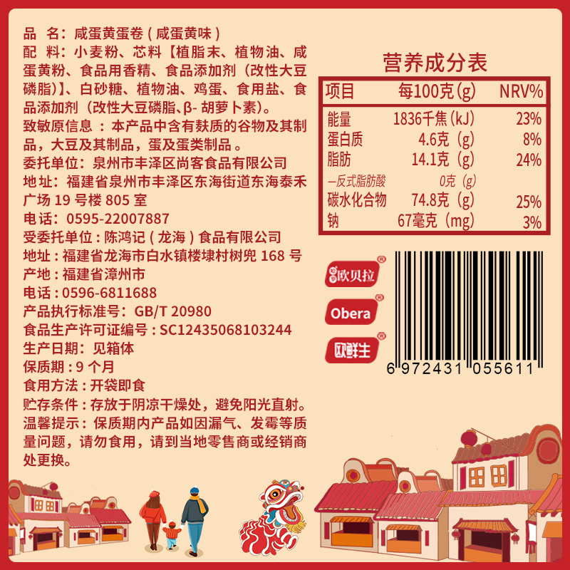 欧贝拉咸蛋黄饼干880g礼盒装饼干零食充饥夜宵小吃休闲食品礼盒休闲饼干糕点过节送礼食品