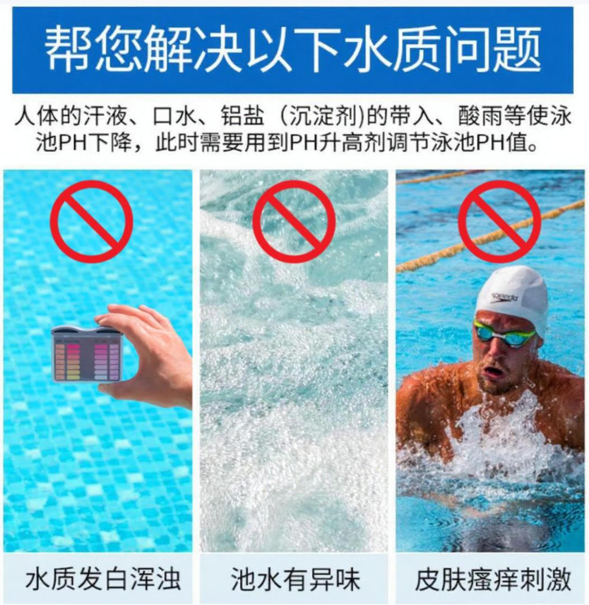 清特尔超氯水质活化剂游泳池温泉池有效解决氯臭增强消毒效果12瓶/箱高清大图