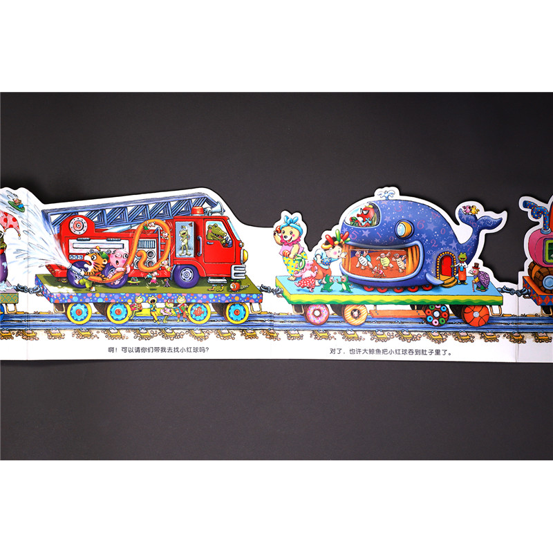 正版新书]好长好长的火车余治莹,郝洛玟9787559641595高清大图