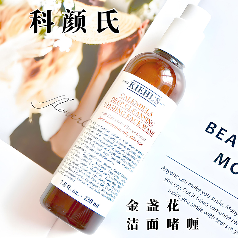 科颜氏金盏花洁面啫喱收缩毛孔舒缓补水去闭口调节水油230ML高清大图