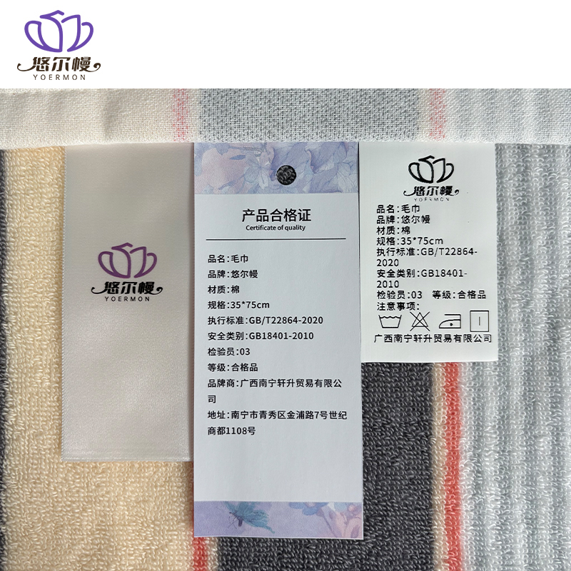 悠尔幔 毛巾 35*75cm/条高清大图