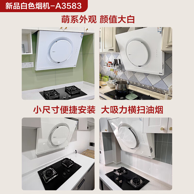 名气油烟机CXW-260-A3583-Q高清大图