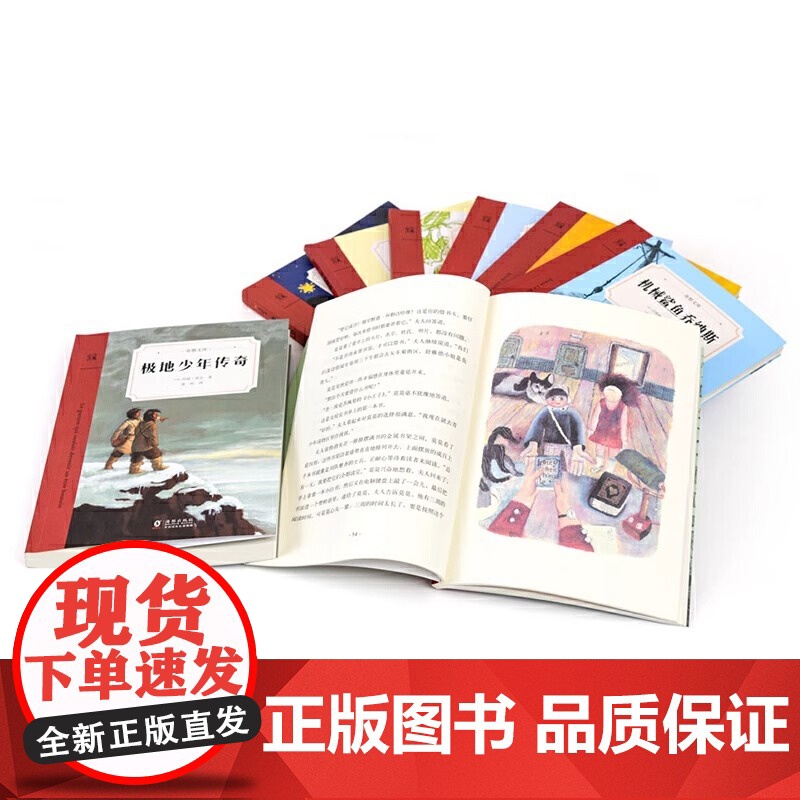 正版童书 奇想文库小学生中文分级阅读全31册 第一二三四五辑儿童成长文学为孩子树立榜样三四五六年级小学生课外阅读书籍高清大图