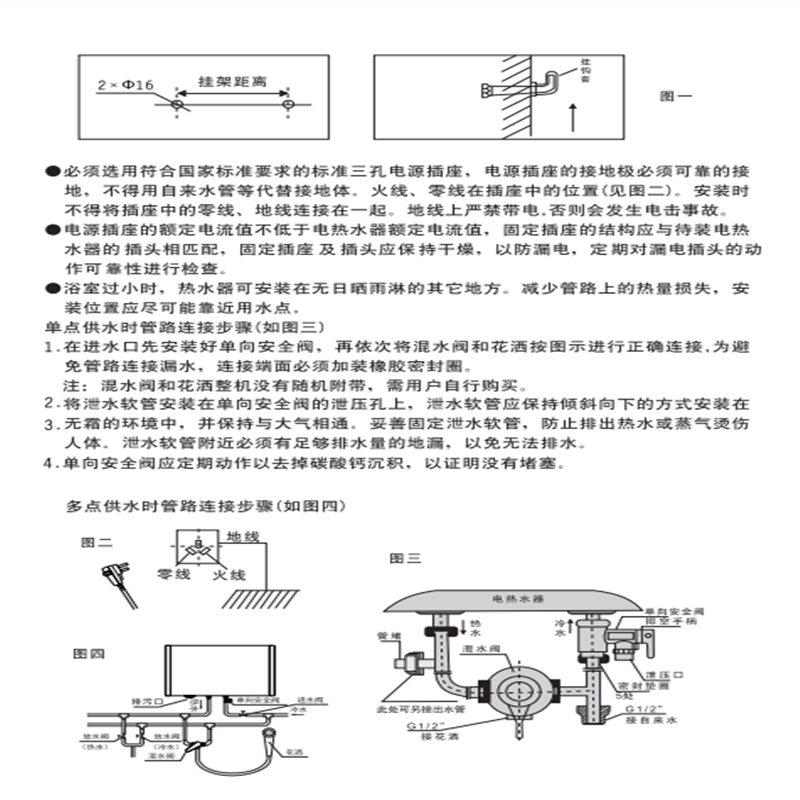 樱雪电热水器ICD-60T-JB2101