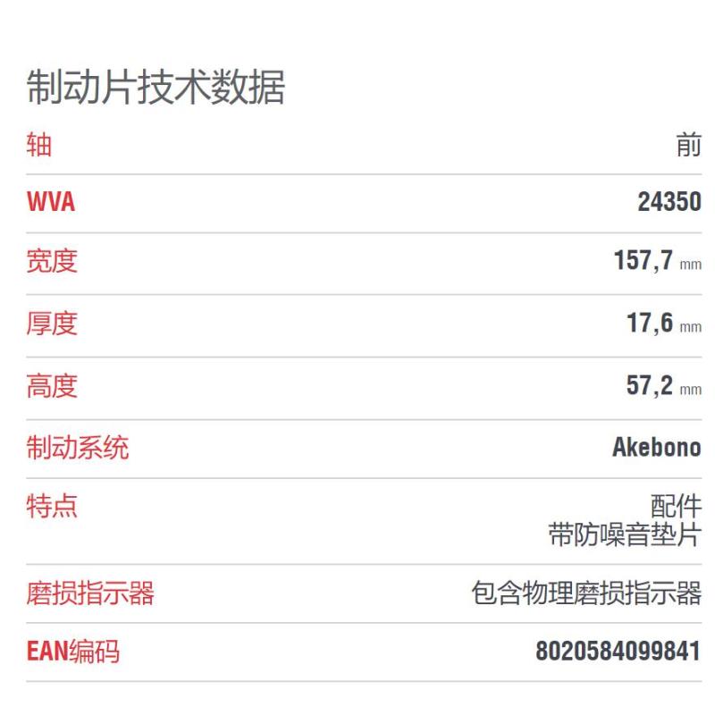 布雷博(brembo)前片.陶瓷P83117N适配06-16款凯美瑞/06-12款雷克萨斯ES350/ES240
