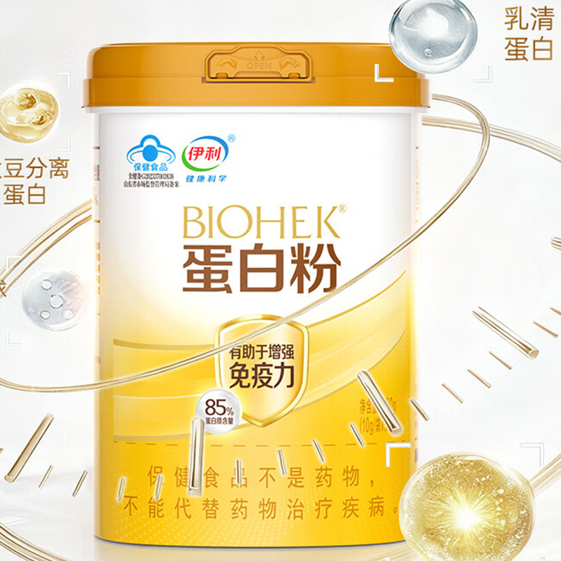 伊利 蛋白粉中老年人增强免疫补充营养300g