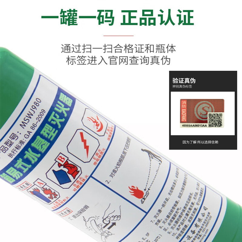 振兴 手提式水基灭火器2L商用家用车载灭油火灭电火高温防爆消防器材3C认证MSWZ/2
