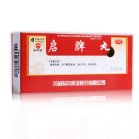 普济堂启脾丸3g*10丸/盒 脾胃虚弱消化不良腹胀便溏