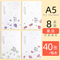笔记本子文艺精致法考笔记本厚本子超厚鼠年笔记本2020古风笔记本英语横线缝线本初心原创笔记本学生文具 A5/40张 果派