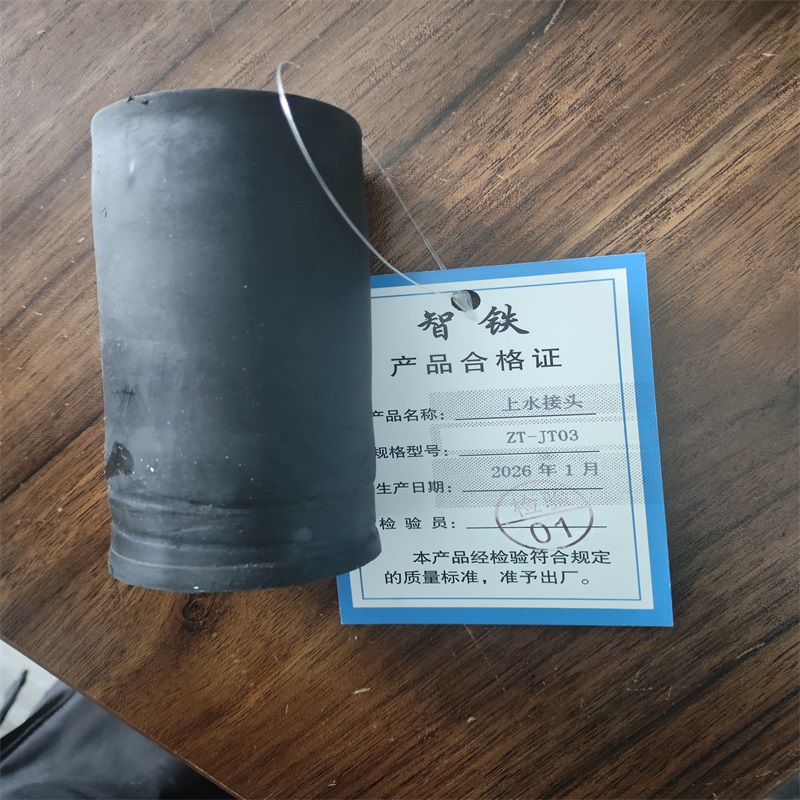 智铁 上水接头 ZT-JT03 个高清大图