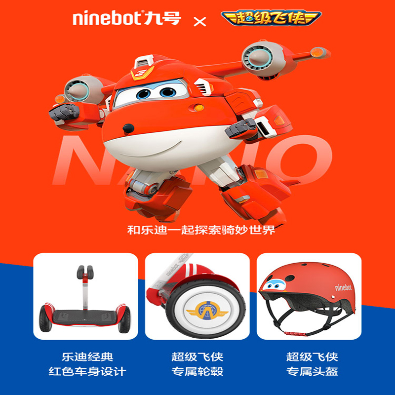 Ninebot 九号平衡车Nano 定制色