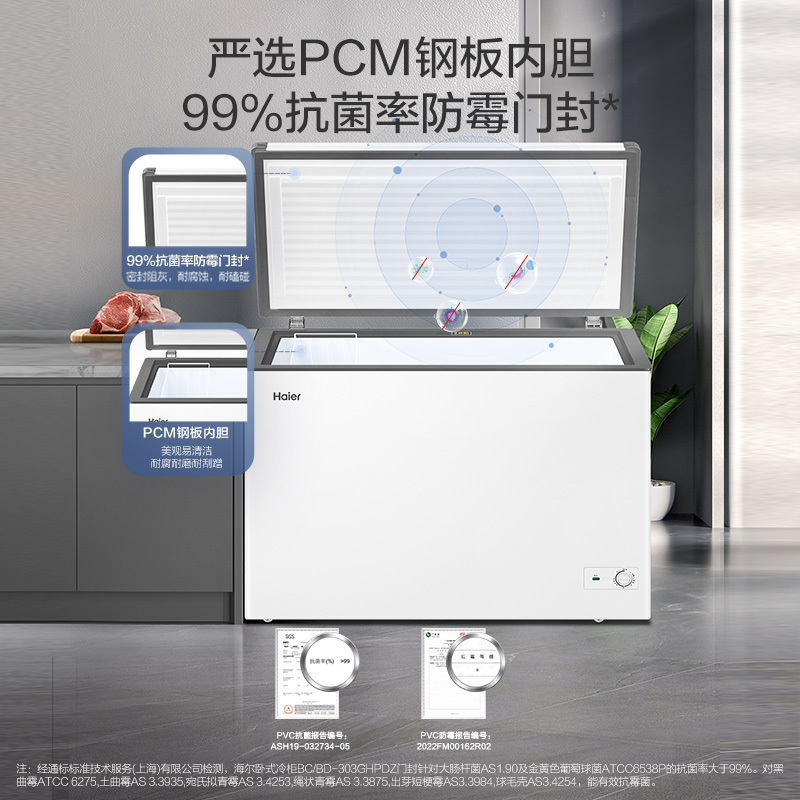 海尔(Haier)303升家商两用大冷冻柜 低霜大冻力 3D逆循环技术 制冷快匀透一体化无界设计