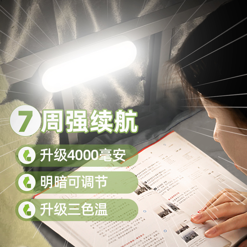 led床帘小夜灯宿舍灯床上用大学生床头灯台灯磁吸吸附学习触摸充电款学生简约卧室睡眠悬挂护眼阅读看书柔光灯磁吸灯无线小灯