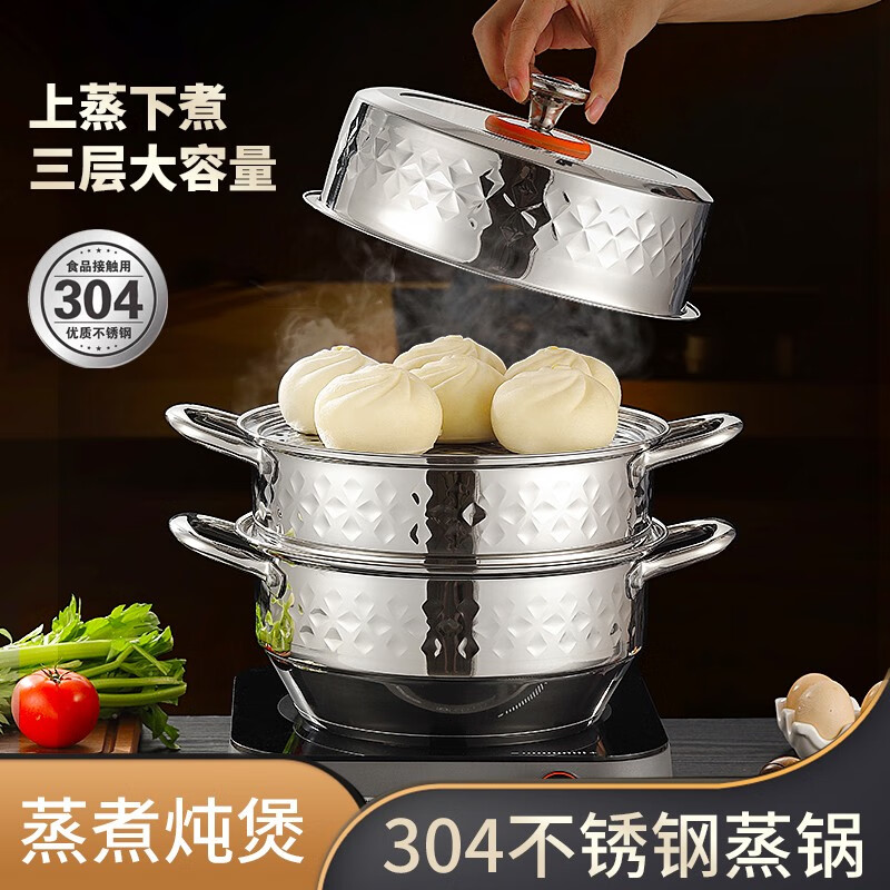 浮士德 德比-星钻厨皇蒸锅32cm HG-1059高清大图