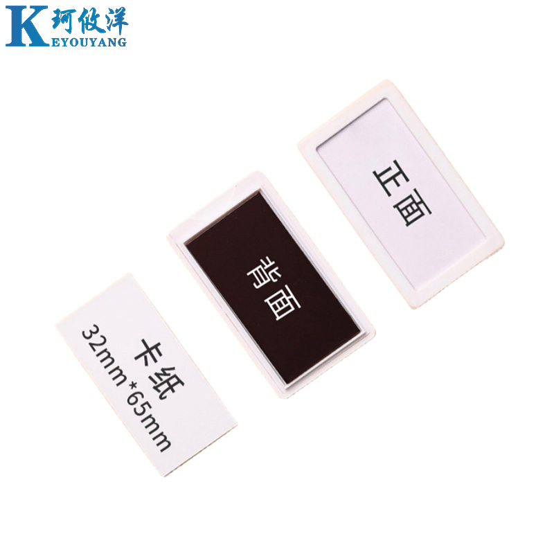 珂攸洋软磁料签牌高清大图