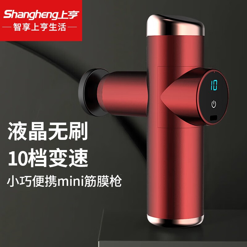 上亨(shangheng) 筋膜枪肌肉放松按摩器男女家用腰腿部筋膜仪震动经膜球颈膜枪棒运动健身器材 红色液晶无刷款