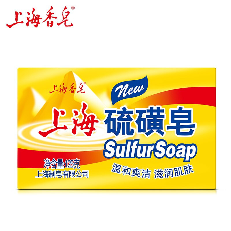 上海硫磺皂 沐浴控油后背洗澡除螨止痒香皂洗手控油香皂 硫磺皂125g*4块装