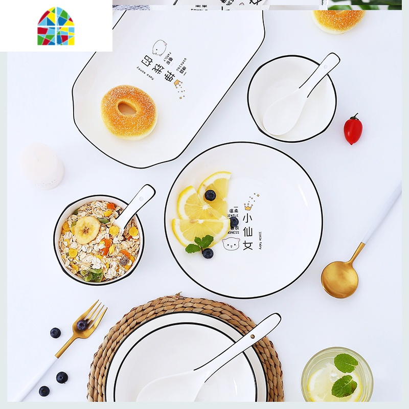 大小碗组合套装碗碟套装家用可爱创意个性90后碗筷子餐具时尚菜盘 FENGHOU 4碗4盘4勺1汤碗1大勺