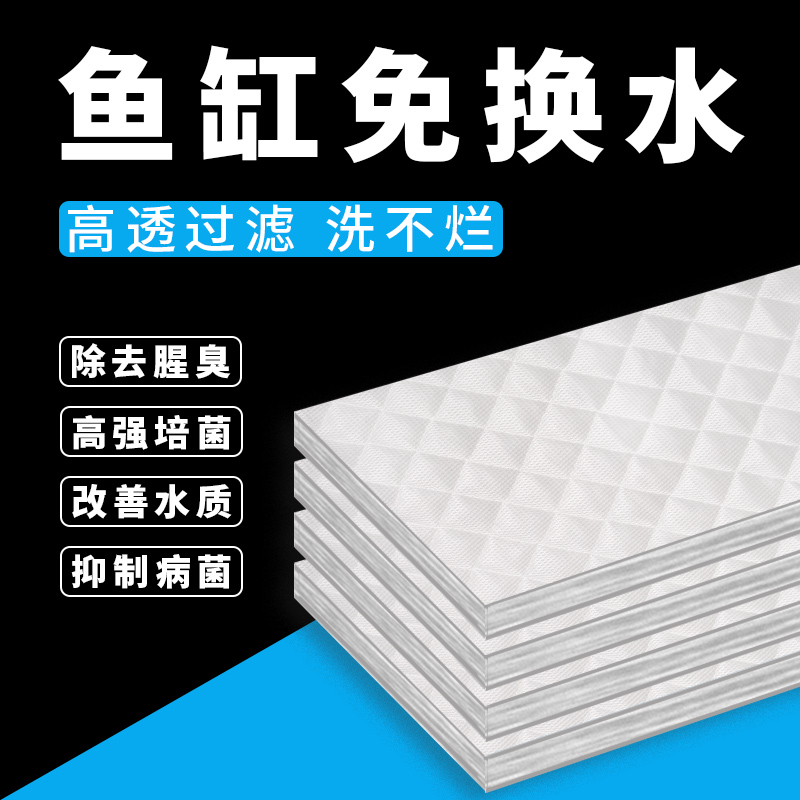 白棉高密度净化海绵过滤材料加厚密高透水鱼缸过滤棉水族箱高清大图