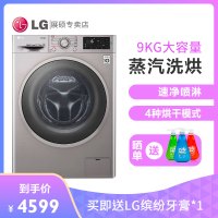 LG WD-BH451F7Y 9公斤 蒸汽 多样烘干 智能诊断 个性定制 大容量 全自动滚筒洗衣机