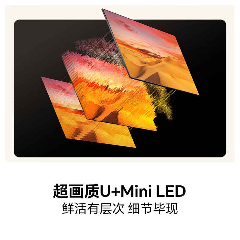 海信电视D68S 75英寸 超薄贴墙 前出音杜比全景声 抗反光防眩光 U+MiniLED 电影级广色域 电视标准版高清大图
