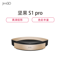 坚果(JMGO)S1 pro激光电视 超短焦智能投影机全高清家用投影仪 +100寸硬幕