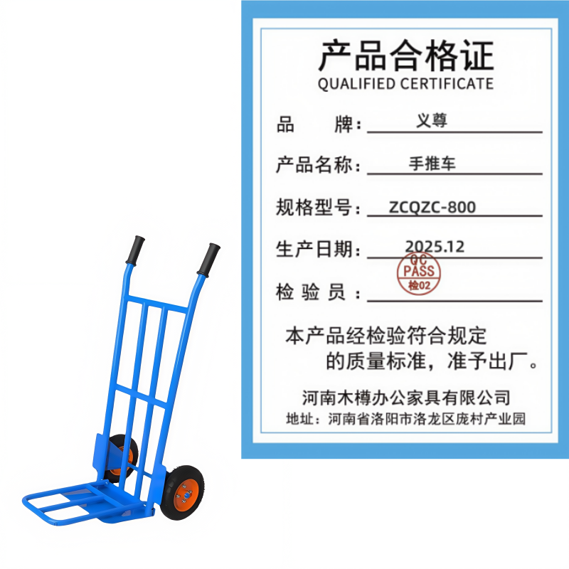 义尊 手推车 ZCQZC-800 台高清大图