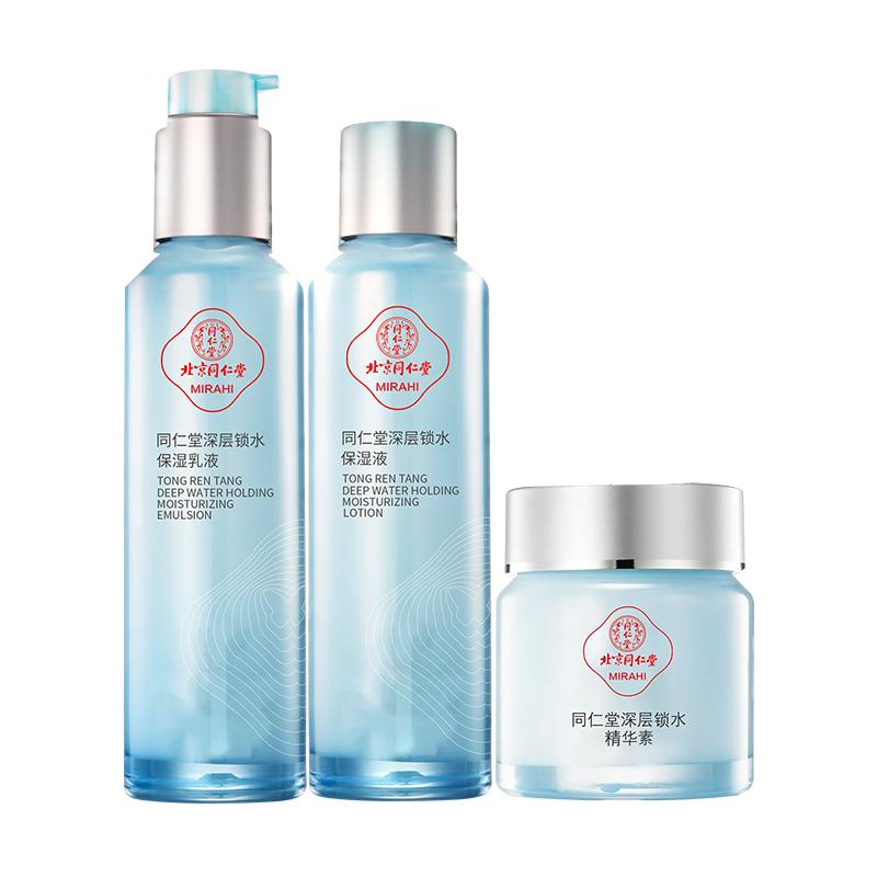 同仁堂补水保湿护肤品 清爽控油 深层锁水持久保湿(爽肤水+乳液+精华素 ) 提亮肤色 细嫩肌肤护肤品