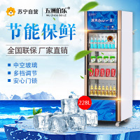 五洲伯乐(WUZHOUBOLE)LC-228 228升 商用展示柜 侧开门 冷柜 冰柜 冷藏 陈列柜 饮料柜 保鲜柜