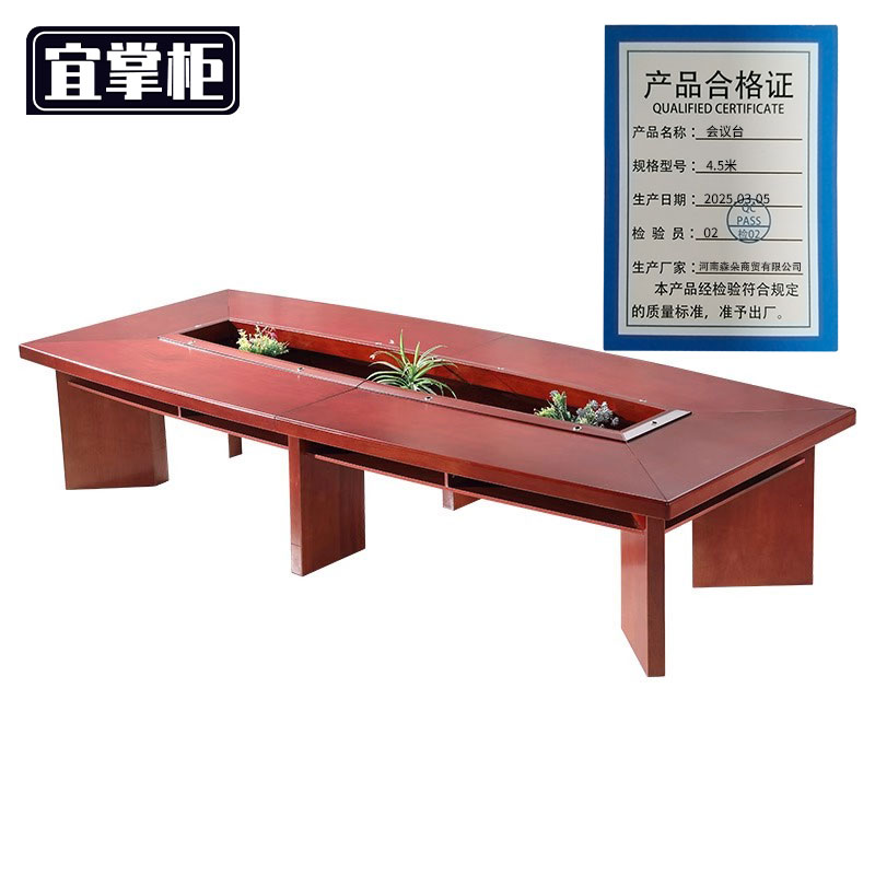 宜掌 柜 会议台高清大图