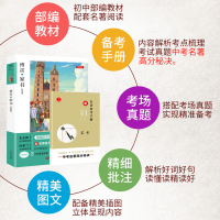 傅雷家书正版原著无删减完整版 初中八8年级部编语文教材配套阅读名著 初二学生必读世界经典文学名著重难点一本通备考手册