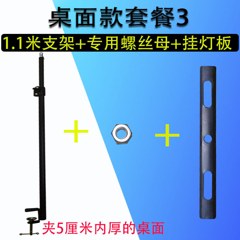桌面支架1.1米+挂灯板+螺丝母 夜市灯架摆地摊灯应急灯伸缩支架户外照明超亮充电灯摆摊挂灯灯架
