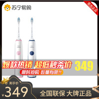飞利浦(Philips)电动牙刷 成人充电式 23000频次声波震动 软毛牙龈呵护型牙刷HX3226 情人节礼物