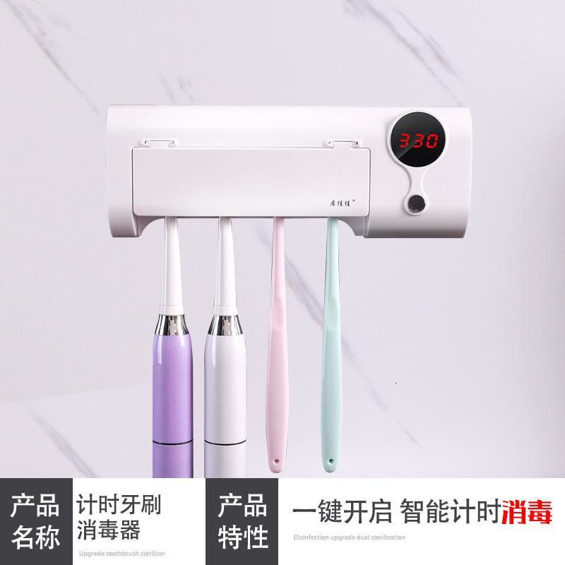 网红牙刷消毒器紫外线电动卫生间置物架壁挂免打孔漱口杯套装 三维工匠 C款智能牙刷架白色+2个磁吸杯图片