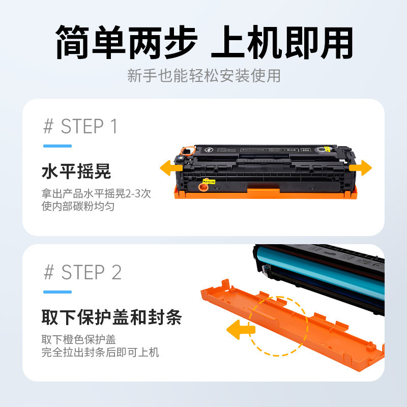 才进王者版适用惠普CB540A硒鼓黄色CP1210/CP1215/CP1510粉盒CP1515n/CP1518ni/CP