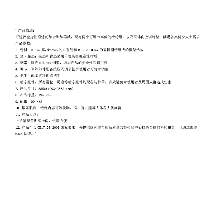 英派斯(impulse) 大飞鸟龙门架训练器 英派斯 IT9313高清大图