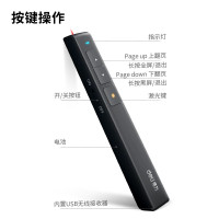 得力 激光翻页笔 2802P 红光 100m 黑色