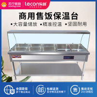 乐创(lecon)商用售饭台电热保温汤柜保温台售饭快餐车 定制款 五格售饭台 带玻璃罩(带大盘)