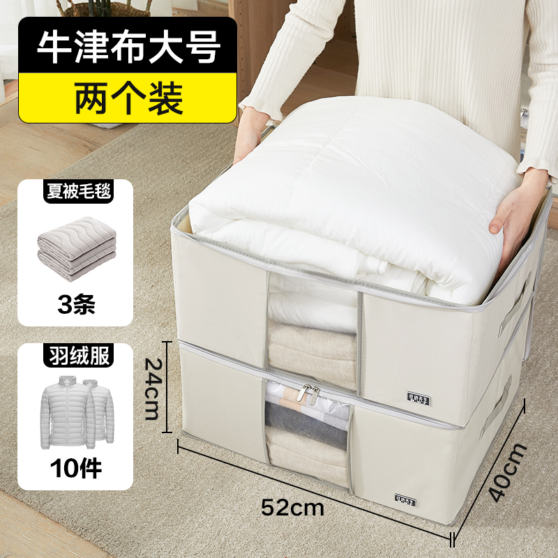 大号收纳箱子衣服整理箱家用衣柜衣物神器布艺折叠牛津布小号盒子三维工匠 二个大号竹炭版收纳箱（底板为活性炭）