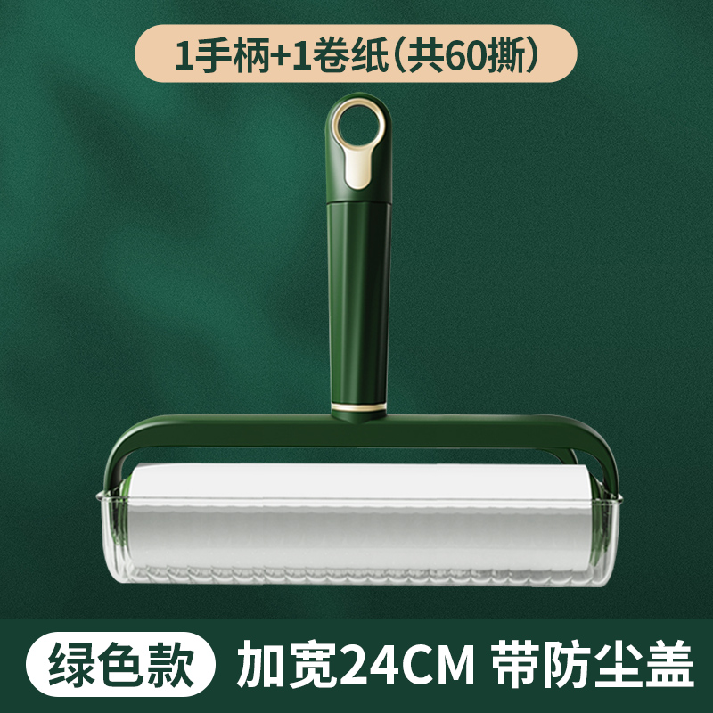 2303粘毛器滚筒家用床上头发滚刷衣服吸去黏滚除沾毛筒卷毛刷卷纸 【24cm加大号】绿色+1卷纸（共60撕） 常规