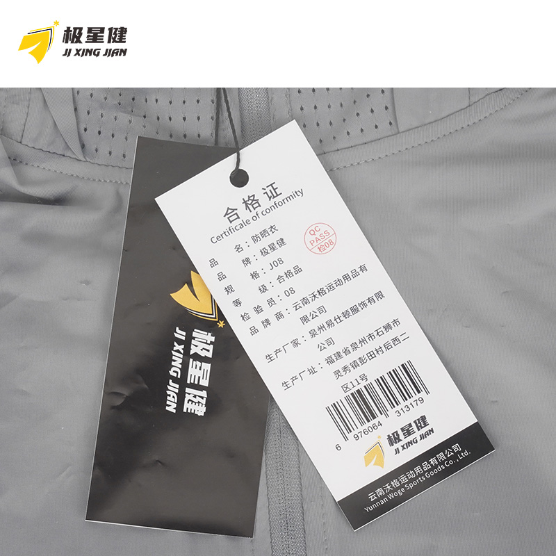 极星健 防晒衣 J08 件高清大图