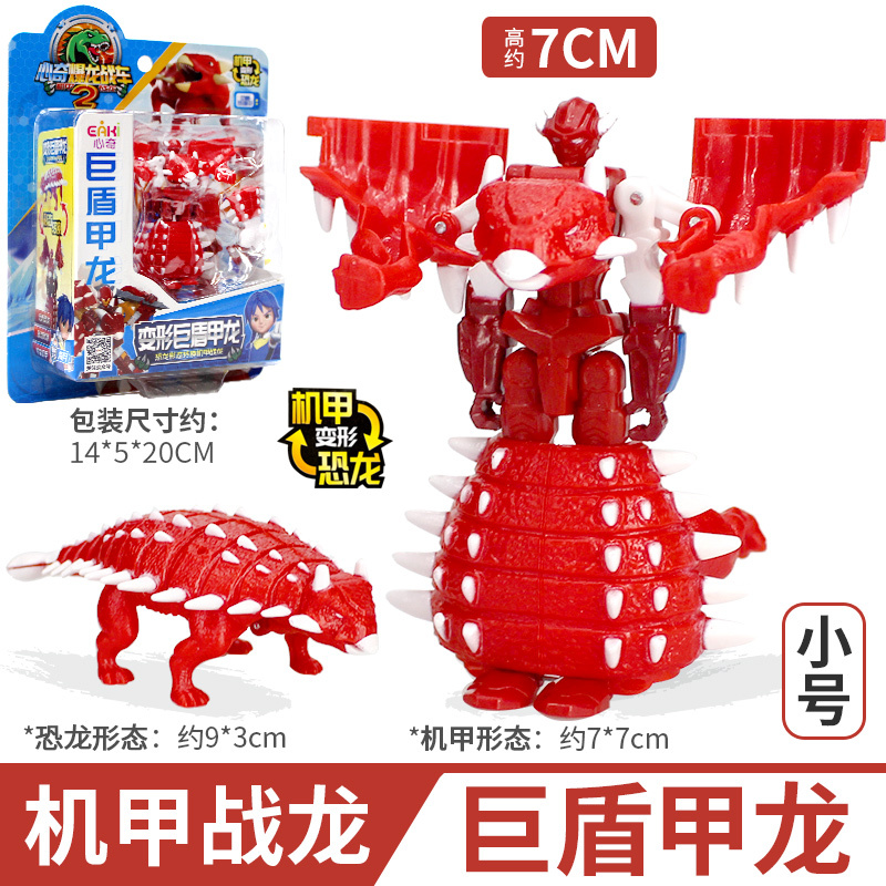 暴龙车神站车爆裂变形恐龙飞车变形机器人儿童玩具迷你版巨盾甲龙视频