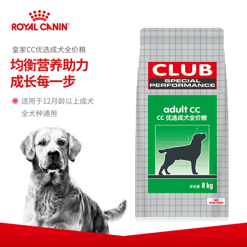 皇家狗粮 CC优选成犬粮8KG狗干粮犬主粮全犬通用狗粮