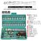 46件套套筒组套组合扳手汽修内六角十字一字梅花内六角工具套装 小盒46件套*套装[绿色]
