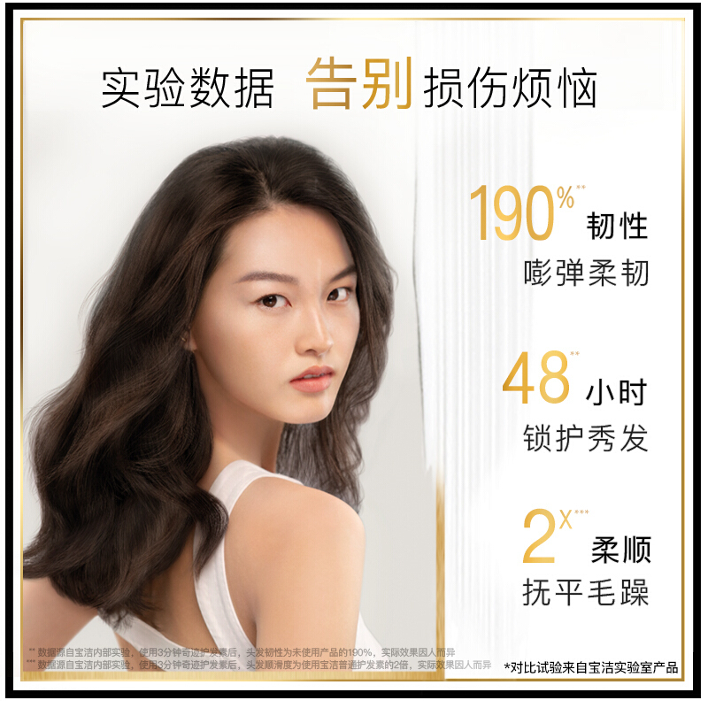 潘婷氨基酸护发素3分钟奇迹精华霜水润滋养180ml (三分钟润发护发乳 滋润 防干枯损伤 苏宁自营)