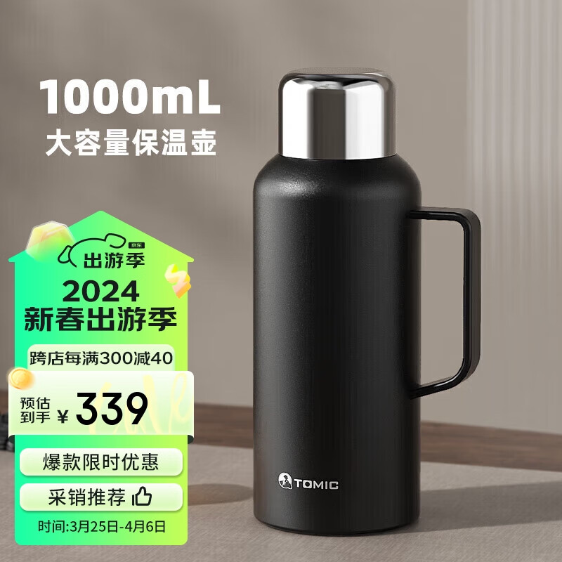 特美刻保温壶家用焖茶壶316不锈钢办公机械温显热水壶白茶花茶泡茶壶白 月石黑+纯钛茶隔1L