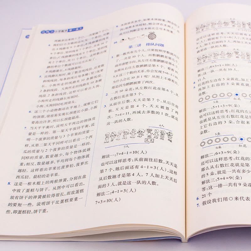 举一反三A+B+达标测试[全3册] 小学二年级 [正版]2024新版小学奥数举一反三A+B版人教版一二年级三四五六年级1图片